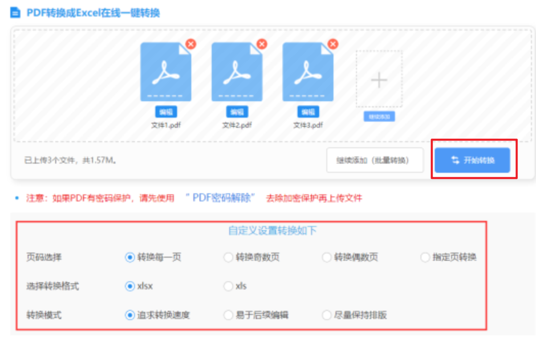 万象体育官网使用讲解 - 开始转换